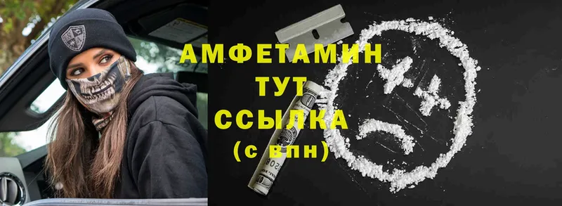 где можно купить   Анжеро-Судженск  Амфетамин VHQ 