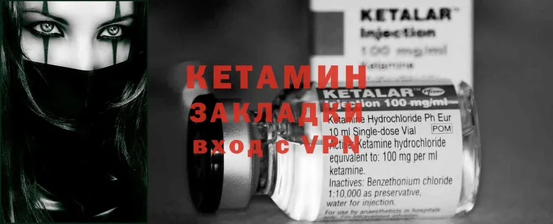 сколько стоит  Анжеро-Судженск  Кетамин VHQ 